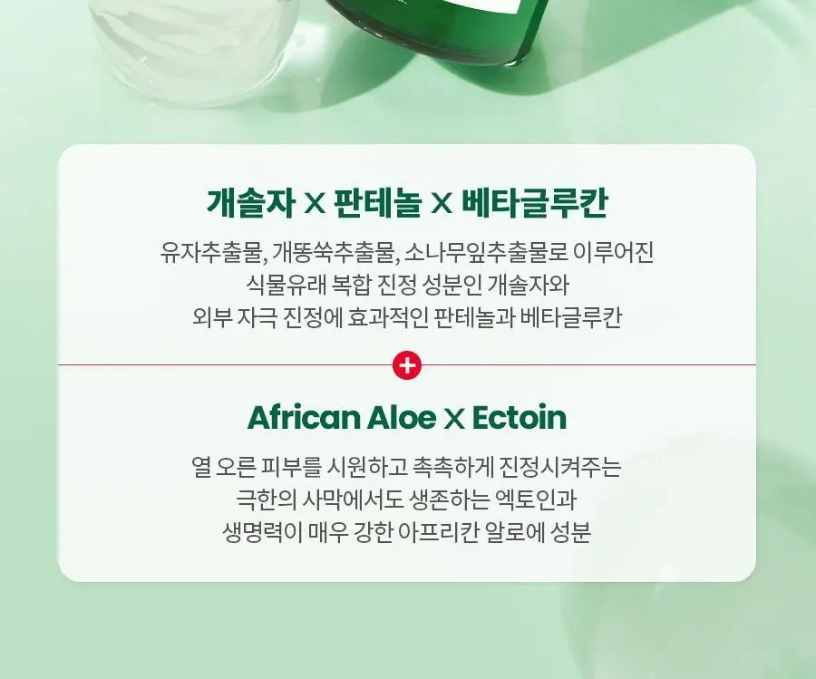 [진정수분/대용량] 닥터지 레드블레미쉬 클리어 수딩 액티브 에센스 80ml 상세페이지 10